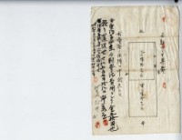 昭和六年廖承丕土地賣買契約證書藏品圖，第6張