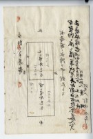 昭和五年廖承丕土地賣買契約證書藏品圖，第3張