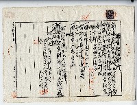 昭和六年廖溫義等共有地分割契書藏品圖，第1張