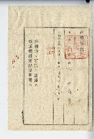 昭和六年廖溫義等共有地分割契書藏品圖，第2張