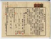 昭和六年張慶增賣渡證書藏品圖，第3張