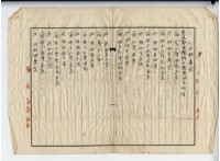 昭和七年廖溫義土地豫約賣買契約書藏品圖，第3張