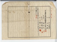 昭和七年廖溫義土地豫約賣買契約書藏品圖，第6張