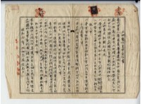 昭和七年廖溫義土地豫約賣買契約書藏品圖，第7張