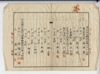 昭和七年廖溫義土地豫約賣買契約書藏品圖，第8張