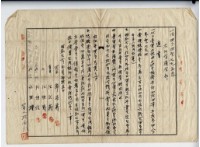 昭和七年廖溫義土地豫約賣買契約書藏品圖，第11張