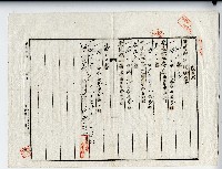 昭和十二年廖承丕保證書藏品圖，第2張