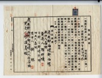 昭和四年廖溫義賣渡證書藏品圖，第1張