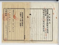 昭和四年廖溫義賣渡證書藏品圖，第4張