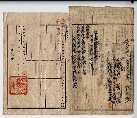 大正元年陳氏辰業主權相續登記申請書藏品圖，第2張