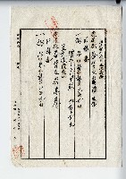 昭和十二年廖承丕土地甲數增加登記申請書副本藏品圖，第2張