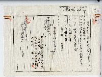昭和十二年廖承丕登記申請書藏品圖，第1張