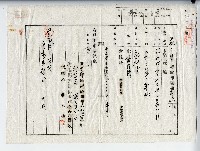 昭和十二年廖承丕登記申請書藏品圖，第2張