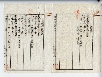 昭和十二年廖承丕登記申請書藏品圖，第3張