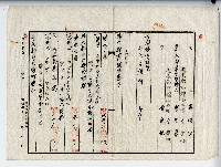 昭和十二年廖溫正等登記申請書副本藏品圖，第2張