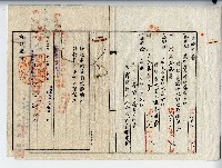 昭和十二年廖溫正等登記申請書副本藏品圖，第3張