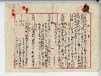 昭和十五年廖溫義契約書藏品圖，第1張