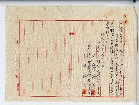 昭和十五年廖溫義契約書藏品圖，第2張