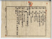 昭和十五年廖山邦土地賣買豫約契約書藏品圖，第4張