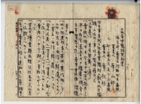 昭和十五年廖山邦土地賣買豫約契約書藏品圖，第5張