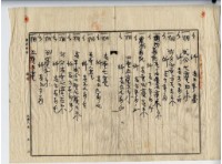 昭和十五年廖山邦土地賣買豫約契約書藏品圖，第7張