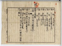 昭和十五年廖山邦土地賣買豫約契約書藏品圖，第8張