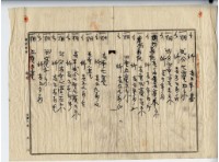 昭和十五年廖山邦土地賣買豫約契約書藏品圖，第11張