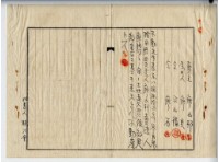 昭和十五年廖溫義買賣契約書藏品圖，第4張