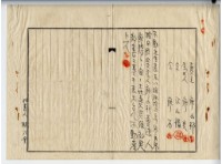 昭和十五年廖溫義買賣契約書藏品圖，第6張