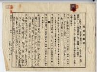 昭和十五年廖溫義賣買契約書藏品圖，第1張