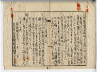 昭和十五年廖溫義賣買契約書藏品圖，第2張