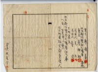 昭和十五年廖溫義賣買契約書藏品圖，第6張