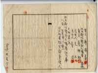 昭和十五年廖溫義賣買契約書藏品圖，第9張