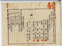 昭和十五年廖溫義賣買契約書藏品圖，第3張