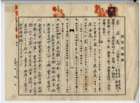 昭和十五年廖溫義賣買契約書藏品圖，第5張