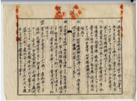 昭和十五年廖溫義賣買契約書藏品圖，第6張