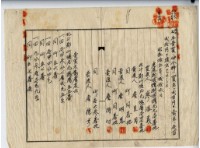 昭和十五年廖溫義賣買契約書藏品圖，第7張