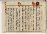 昭和十五年廖溫義賣買契約書藏品圖，第9張