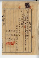 昭和十五年北斗郡竹塘庄詹德亨等土地賣渡殘額領收證明藏品圖，第2張