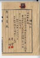 昭和十五年北斗郡竹塘庄詹會等土地買賣代金仲介費用領收證藏品圖，第2張