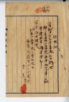 昭和十五年崙背庄羅厝李來土地賣渡代金領收證明藏品圖，第1張