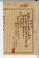 昭和十五年崙背庄羅厝李來土地賣渡代金領收證明藏品圖，第2張