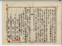 昭和十四年廖溫義賣買契約書藏品圖，第2張