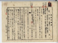 昭和十五年廖溫義賣買契約書藏品圖，第1張