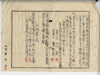 昭和十五年廖溫義賣買契約書藏品圖，第2張