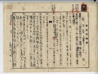 昭和十五年廖溫義賣買契約書藏品圖，第3張