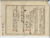 昭和十五年廖溫義賣買契約書藏品圖，第4張