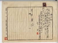 昭和十五年虎尾郡崙背庄羅厝李來土地賣渡代金及內金領收證明藏品圖，第2張