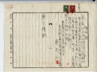 昭和十五年虎尾郡二崙庄惠來厝廖老色土地賣渡代金領收證明藏品圖，第2張