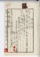 昭和十五年虎尾郡二崙庄惠來厝廖老色土地賣渡代金領收證明藏品圖，第2張